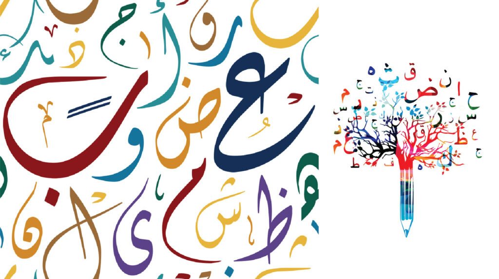 Arabic language /3 Beneficial ways to improve your Arabic language