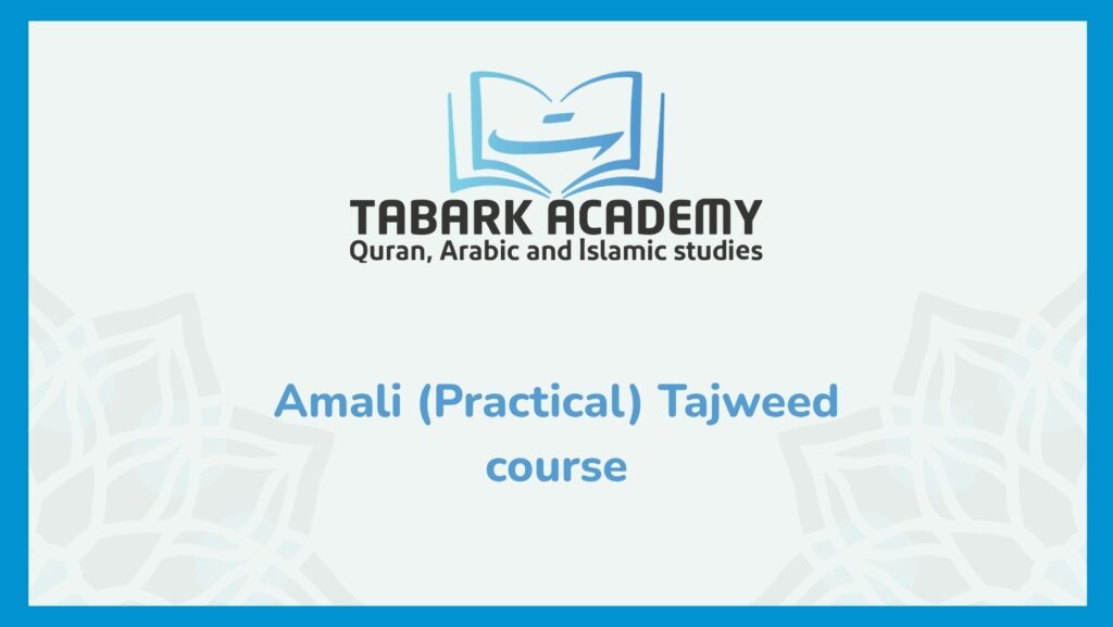Amali (Practical) Tajweed Course