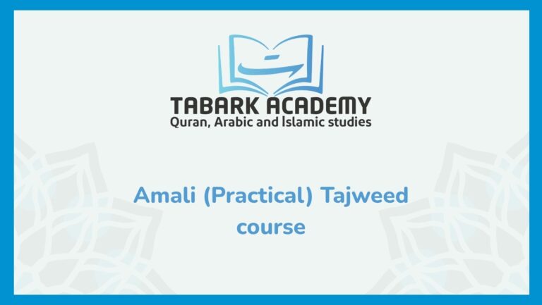 Amali (Practical) Tajweed Course