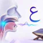 Pronounce The Arabic Letter Ain