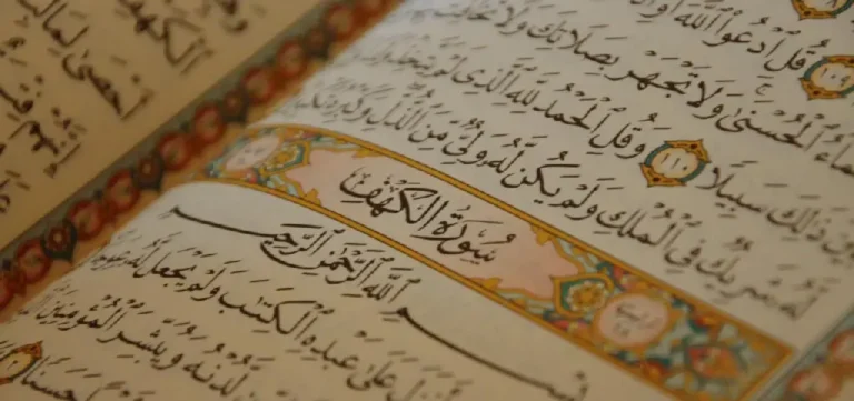 How Long Does It Take to Memorize Surah Al-Kahf?