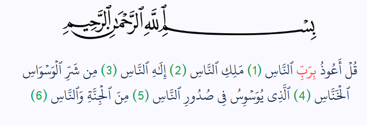 Easy Quran Surahs to Memorize - A Beginner's Guide 6 Easy Quran Surahs to Memorize