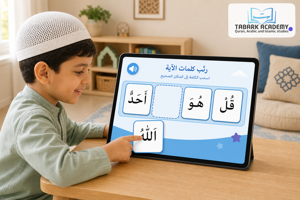 5 Quran Memorization Games for Kids 3 5 Quran Memorization Games for Kids