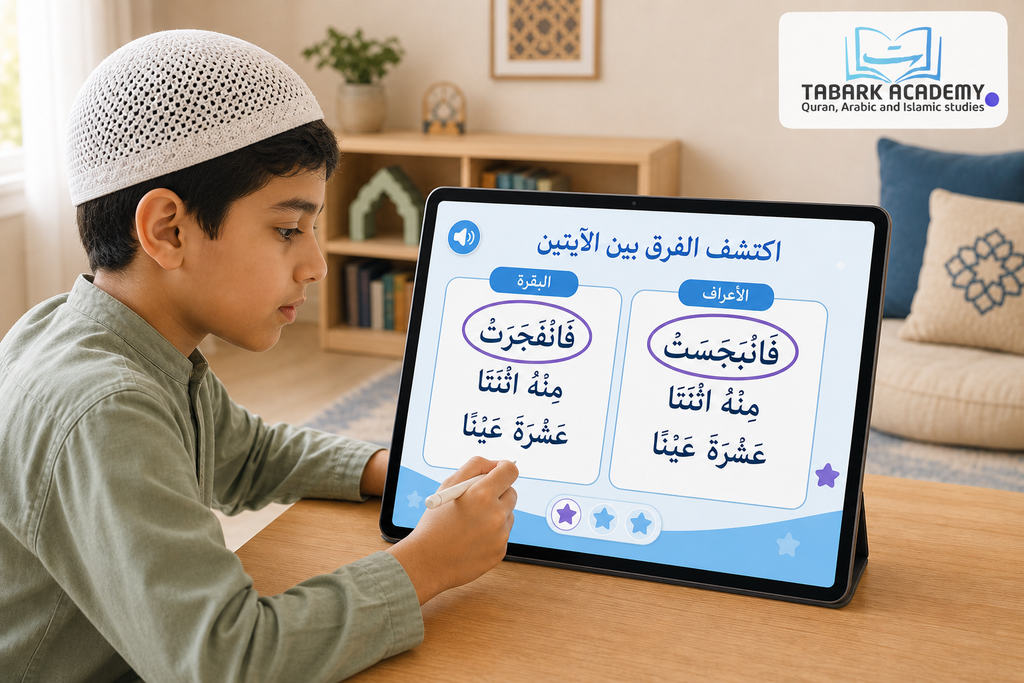 5 Quran Memorization Games for Kids 7 5 Quran Memorization Games for Kids